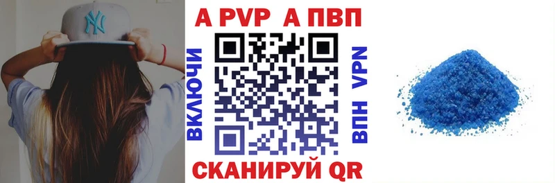 A PVP VHQ  как найти закладки  Плёс 