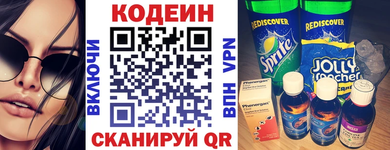 Кодеиновый сироп Lean Purple Drank  где найти   Плёс 